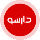 فروشگاه دارسو