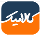 کالامیک